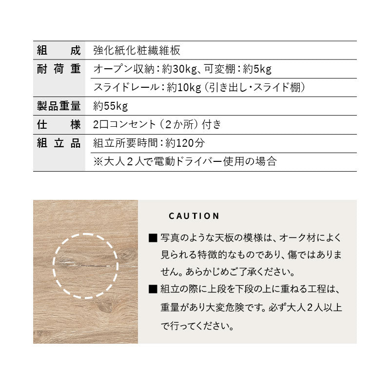 キッチンボード 幅90cm 食器棚 レンジ台 キッチンラック カップボード キャビネット ラック 収納棚 ストック棚 コンセント付き 引き出し付き 静音 キッチン収納 ホテルライク