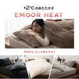 ベッド用カバーセット 3点セット 4点セット 極暖 +2℃ 吸湿発熱 あったか 秋 冬 防寒対策 寒さ対策 冷え対策 キング (掛け布団カバー/ボックスシーツ/枕カバー)