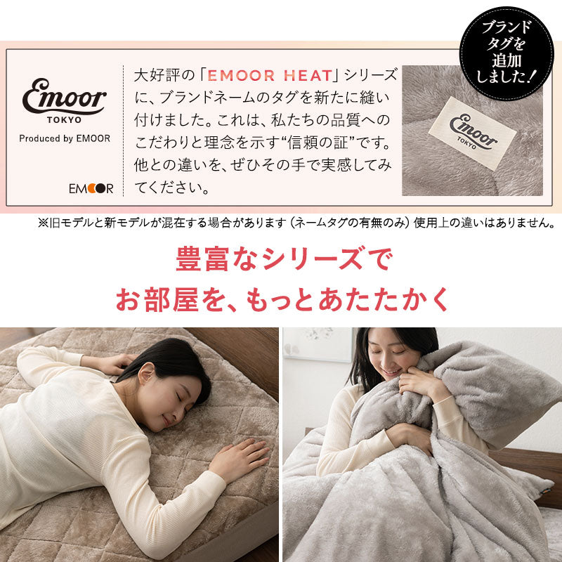 ベッド用カバーセット 3点セット 4点セット 極暖 +2℃ 吸湿発熱 あったか 秋 冬 防寒対策 寒さ対策 冷え対策 キング (掛け布団カバー/ボックスシーツ/枕カバー)