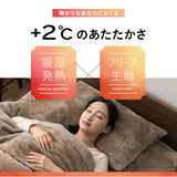 ベッド用カバーセット 3点セット 4点セット 極暖 +2℃ 吸湿発熱 あったか 秋 冬 防寒対策 寒さ対策 冷え対策 キング (掛け布団カバー/ボックスシーツ/枕カバー)