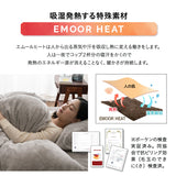 ベッド用カバーセット 3点セット 4点セット 極暖 +2℃ 吸湿発熱 あったか 秋 冬 防寒対策 寒さ対策 冷え対策 キング (掛け布団カバー/ボックスシーツ/枕カバー)