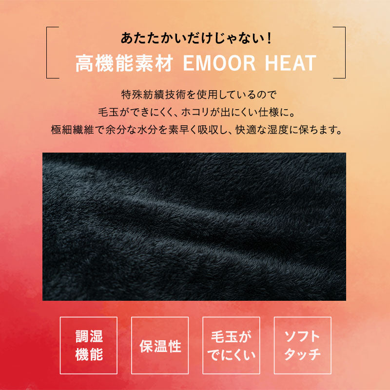 ベッド用カバーセット 3点セット 4点セット 極暖 +2℃ 吸湿発熱 あったか 秋 冬 防寒対策 寒さ対策 冷え対策 キング (掛け布団カバー/ボックスシーツ/枕カバー)