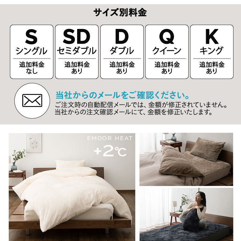 ベッド用カバーセット 3点セット 4点セット 極暖 +2℃ 吸湿発熱 あったか 秋 冬 防寒対策 寒さ対策 冷え対策 キング (掛け布団カバー/ボックスシーツ/枕カバー)