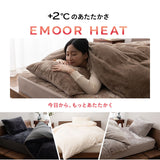 掛け布団カバー 掛けカバー 布団カバー 極暖 +2℃ 吸湿発熱 あったか 秋 冬 防寒対策 寒さ対策 冷え対策