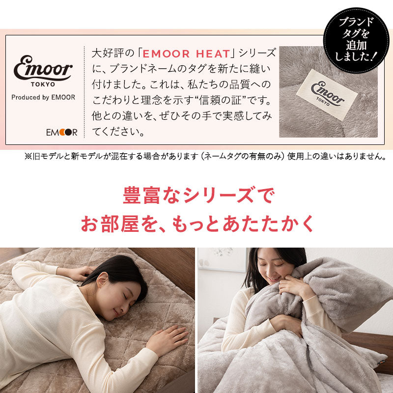 掛け布団カバー 掛けカバー 布団カバー 極暖 +2℃ 吸湿発熱 あったか 秋 冬 防寒対策 寒さ対策 冷え対策