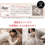 掛け布団カバー 掛けカバー 布団カバー 極暖 +2℃ 吸湿発熱 あったか 秋 冬 防寒対策 寒さ対策 冷え対策