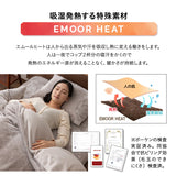 掛け布団カバー 掛けカバー 布団カバー 極暖 +2℃ 吸湿発熱 あったか 秋 冬 防寒対策 寒さ対策 冷え対策