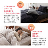 掛け布団カバー 掛けカバー 布団カバー 極暖 +2℃ 吸湿発熱 あったか 秋 冬 防寒対策 寒さ対策 冷え対策