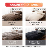 掛け布団カバー 掛けカバー 布団カバー 極暖 +2℃ 吸湿発熱 あったか 秋 冬 防寒対策 寒さ対策 冷え対策