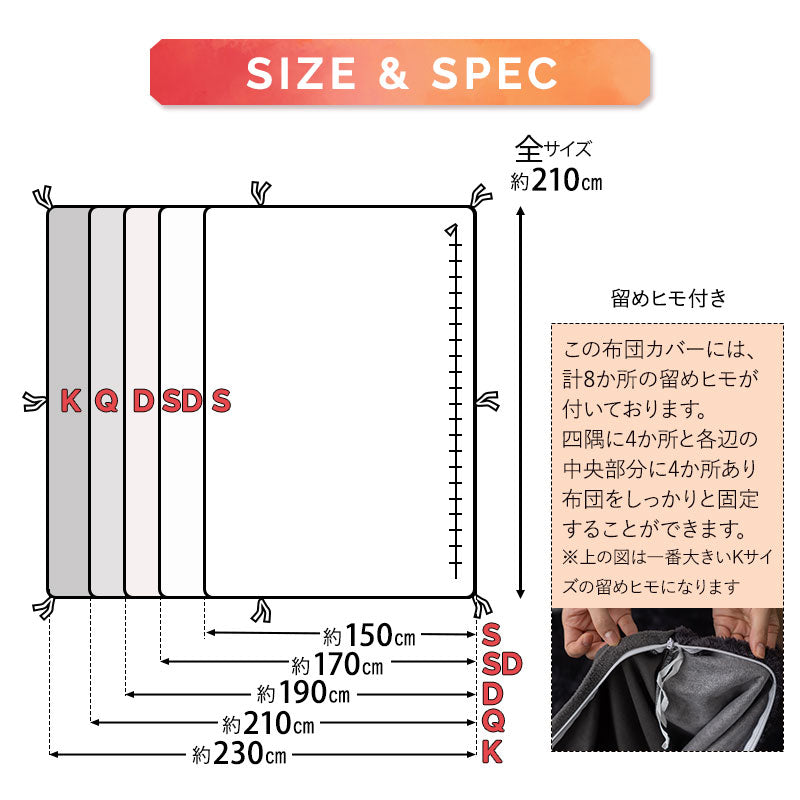 掛け布団カバー 掛けカバー 布団カバー 極暖 +2℃ 吸湿発熱 あったか 秋 冬 防寒対策 寒さ対策 冷え対策