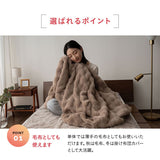 掛け布団カバー ふわふわタイプ 掛けカバー 布団カバー ラビットファー 極暖 +2℃ 吸湿発熱 あったか 秋 冬 防寒対策 寒さ対策 冷え対策