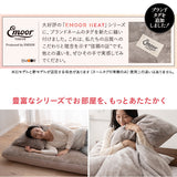 ボックスシーツ 布団・ベッド兼用 BOXシーツ ベッドシーツ ベッドカバー マットレスカバー 敷きカバー 布団カバー 極暖 +2℃ 吸湿発熱 あったか 秋 冬 防寒対策 寒さ対策 冷え対策 シングル セミダブル ダブル クイーン キング