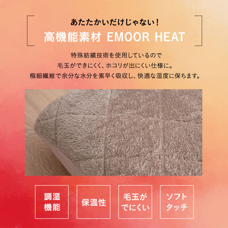 ボックスシーツ 布団・ベッド兼用 BOXシーツ ベッドシーツ ベッドカバー マットレスカバー 敷きカバー 布団カバー 極暖 +2℃ 吸湿発熱 あったか 秋 冬 防寒対策 寒さ対策 冷え対策 シングル セミダブル ダブル クイーン キング