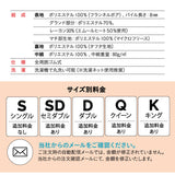 ボックスシーツ 布団・ベッド兼用 BOXシーツ ベッドシーツ ベッドカバー マットレスカバー 敷きカバー 布団カバー 極暖 +2℃ 吸湿発熱 あったか 秋 冬 防寒対策 寒さ対策 冷え対策 シングル セミダブル ダブル クイーン キング