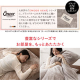 長座布団カバー 座布団カバー 敷きカバー 極暖 +2℃ 吸湿発熱 あったか 秋 冬 防寒対策 寒さ対策 冷え対策