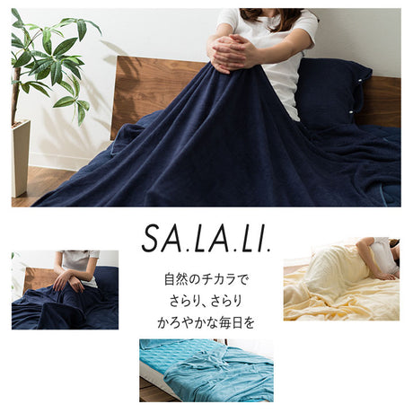 タオルケット シングルサイズ（2枚セット）ナチュふわタオル寝具 接触冷感・吸湿放熱