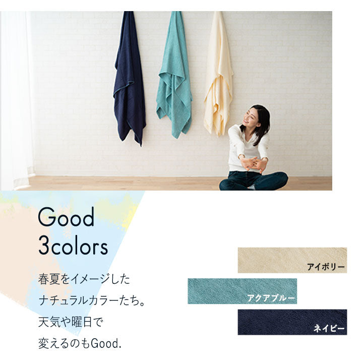 タオルケット シングルサイズ（2枚セット）ナチュふわタオル寝具 接触冷感・吸湿放熱