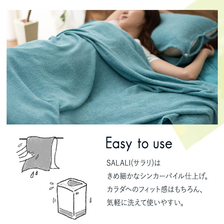 タオルケット シングルサイズ（2枚セット）ナチュふわタオル寝具 接触冷感・吸湿放熱