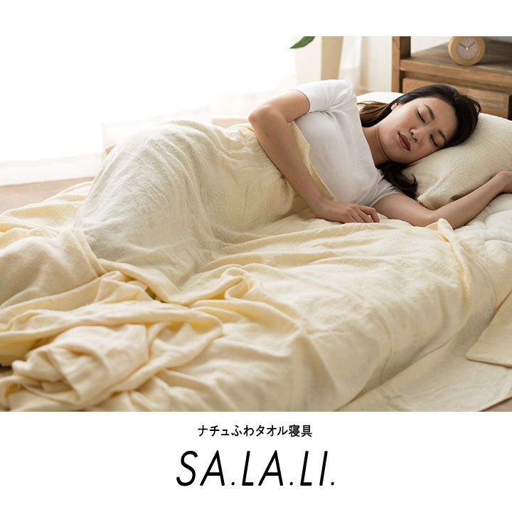 タオルケット シングルサイズ（2枚セット）ナチュふわタオル寝具 接触冷感・吸湿放熱