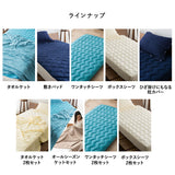 タオルケット シングルサイズ（2枚セット）ナチュふわタオル寝具 接触冷感・吸湿放熱