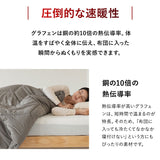 掛け布団 高機能 グラフェンわた使用 速暖 保温 蓄熱 抗菌防臭 遠赤外線効果 体温で発熱 あたたかい 洗える あったか寝具 秋冬 防寒対策 寒さ対策