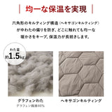 掛け布団 高機能 グラフェンわた使用 速暖 保温 蓄熱 抗菌防臭 遠赤外線効果 体温で発熱 あたたかい 洗える あったか寝具 秋冬 防寒対策 寒さ対策