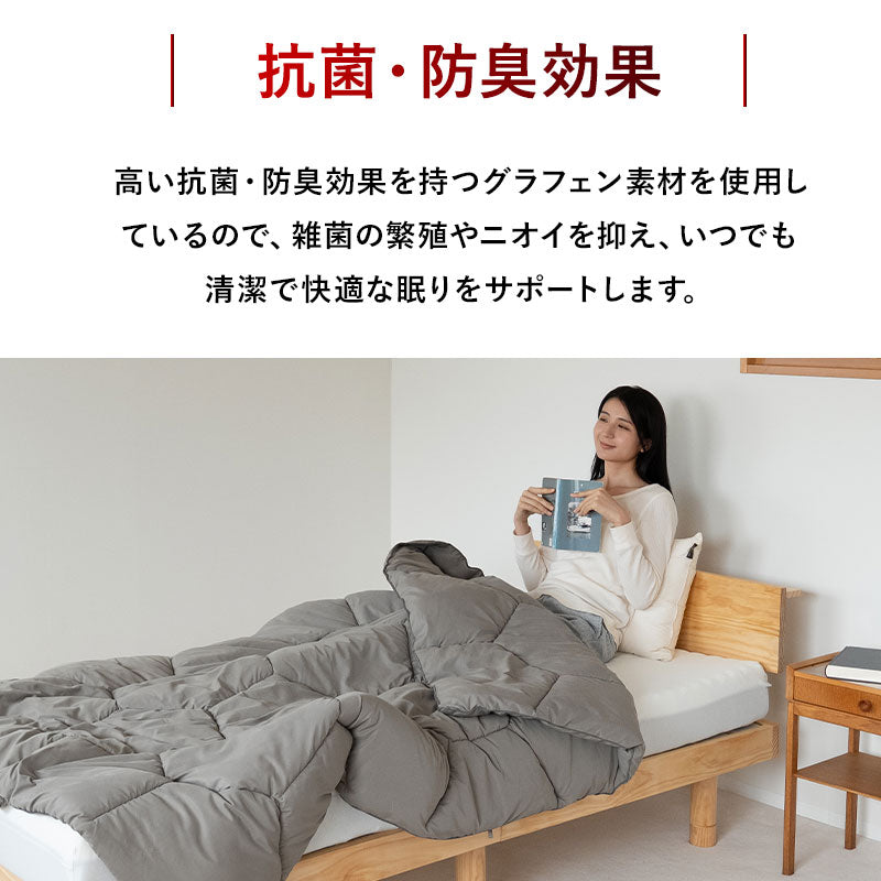 掛け布団 高機能 グラフェンわた使用 速暖 保温 蓄熱 抗菌防臭 遠赤外線効果 体温で発熱 あたたかい 洗える あったか寝具 秋冬 防寒対策 寒さ対策