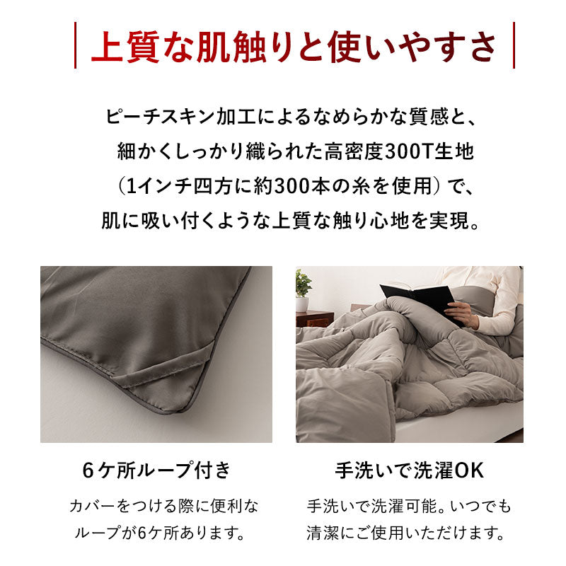 掛け布団 高機能 グラフェンわた使用 速暖 保温 蓄熱 抗菌防臭 遠赤外線効果 体温で発熱 あたたかい 洗える あったか寝具 秋冬 防寒対策 寒さ対策