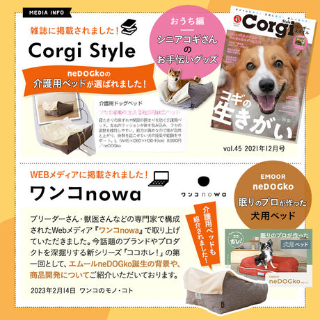 【ワンコnowa掲載】 介護用 ドッグベッド 小型犬 中型犬 シニア ダブルカバー付き 介護用ベッド ペットベッド ドッグベッド 老犬 高齢犬 犬用 ペット用 体位変換 床ずれ防止 誤嚥防止 寝たきり 介護用品 ペット用品