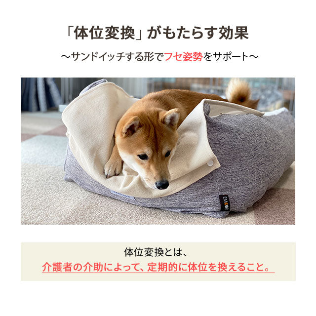 【ワンコnowa掲載】 介護用 ドッグベッド 小型犬 中型犬 シニア ダブルカバー付き 介護用ベッド ペットベッド ドッグベッド 老犬 高齢犬 犬用 ペット用 体位変換 床ずれ防止 誤嚥防止 寝たきり 介護用品 ペット用品