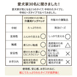 【ワンコnowa掲載】 介護用 ドッグベッド 小型犬 中型犬 シニア ダブルカバー付き 介護用ベッド ペットベッド ドッグベッド 老犬 高齢犬 犬用 ペット用 体位変換 床ずれ防止 誤嚥防止 寝たきり 介護用品 ペット用品