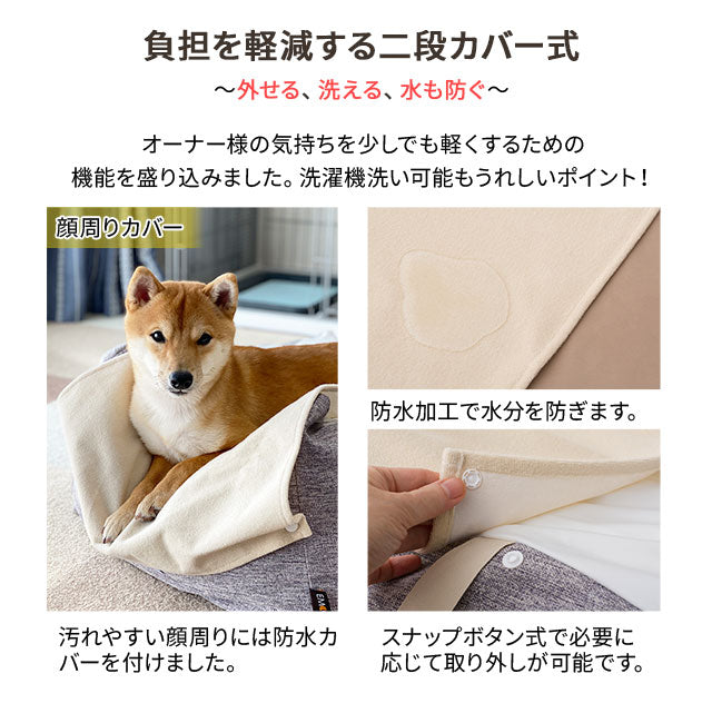 【ワンコnowa掲載】 介護用 ドッグベッド 小型犬 中型犬 シニア ダブルカバー付き 介護用ベッド ペットベッド ドッグベッド 老犬 高齢犬 犬用 ペット用 体位変換 床ずれ防止 誤嚥防止 寝たきり 介護用品 ペット用品