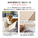 【ワンコnowa掲載】 介護用 ドッグベッド 小型犬 中型犬 シニア ダブルカバー付き 介護用ベッド ペットベッド ドッグベッド 老犬 高齢犬 犬用 ペット用 体位変換 床ずれ防止 誤嚥防止 寝たきり 介護用品 ペット用品