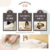 エムールキッズピロー 高さ調節可能 丸洗い可能 子供用枕 子供枕 キッズ枕 ジュニア枕 小さい枕 お昼寝 子ども こども 女の子 男の子 幼稚園 保育園 幼児 小学生