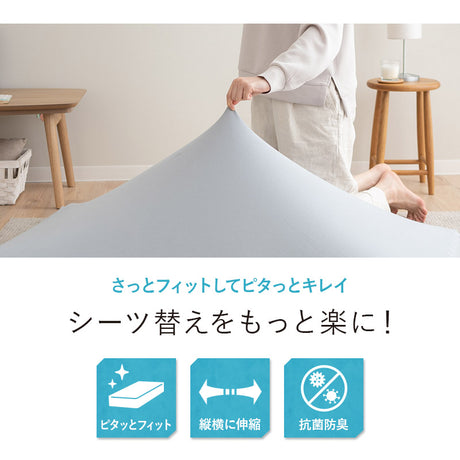 ウルトラストレッチ フィットシーツ コンパクトショート コンパクトマットレス専用 幅65cm マットレスカバー 替えカバー 洗い替え 抗菌 防臭 冷感 ひんやり クール 伸びる ズレにくい ごろ寝