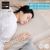 ウルトラストレッチ フィットシーツ コンパクトショート コンパクトマットレス専用 幅65cm マットレスカバー 替えカバー 洗い替え 抗菌 防臭 冷感 ひんやり クール 伸びる ズレにくい ごろ寝
