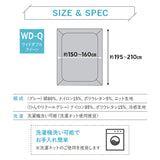 ウルトラストレッチ フィットシーツ ワイドダブルサイズ／クイーンサイズ兼用 抗菌 防臭 冷感 ひんやり クール 伸びる ズレにくい