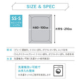 ウルトラストレッチ フィットシーツ セミシングルサイズ／シングルサイズ兼用 抗菌 防臭 冷感 ひんやり クール 伸びる ズレにくい ショールーム体験可