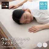ウルトラストレッチ フィットシーツ セミシングルサイズ／シングルサイズ兼用 抗菌 防臭 冷感 ひんやり クール 伸びる ズレにくい ショールーム体験可