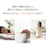 幸せのまくら 単品 ビーズ枕 わた枕 枕カバー付き 綿100% 洗える 抗菌 防臭 吸湿 速乾