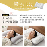 幸せのまくら 単品 ビーズ枕 わた枕 枕カバー付き 綿100% 洗える 抗菌 防臭 吸湿 速乾