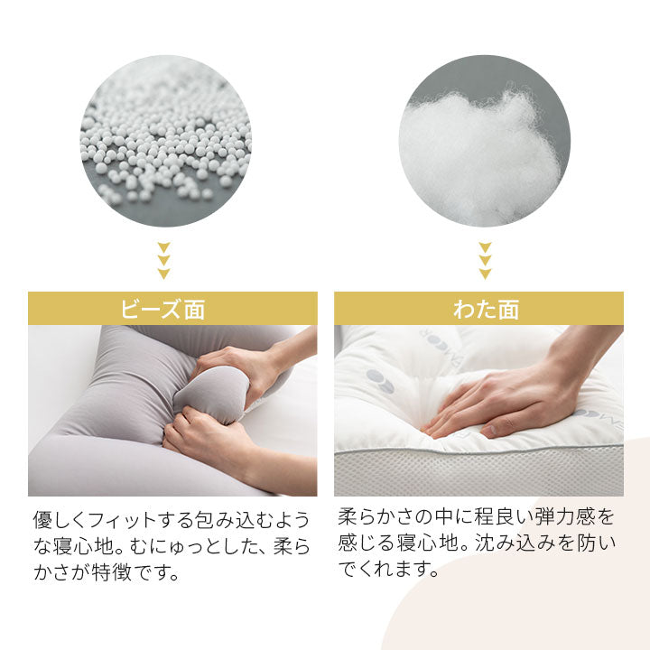 幸せのまくら 単品 ビーズ枕 わた枕 枕カバー付き 綿100% 洗える 抗菌 防臭 吸湿 速乾