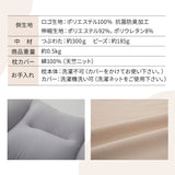 幸せのまくら 単品 ビーズ枕 わた枕 枕カバー付き 綿100% 洗える 抗菌 防臭 吸湿 速乾