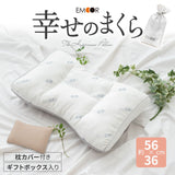 幸せのまくら 単品 ビーズ枕 わた枕 枕カバー付き 綿100% 洗える 抗菌 防臭 吸湿 速乾