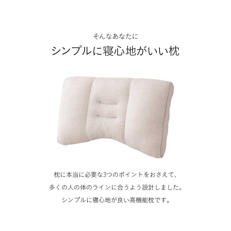 サポートピロー 高さ調節可能 自分に合う枕 横向き寝 枕 まくら ピロー