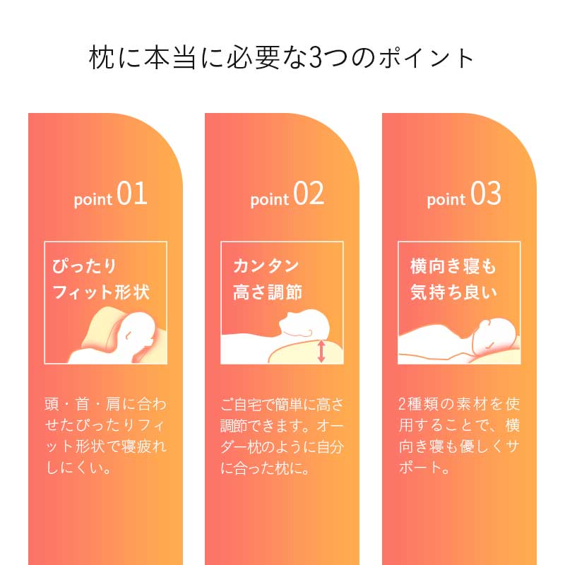 サポートピロー 高さ調節可能 自分に合う枕 横向き寝 枕 まくら ピロー