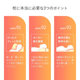 サポートピロー 高さ調節可能 自分に合う枕 横向き寝 枕 まくら ピロー