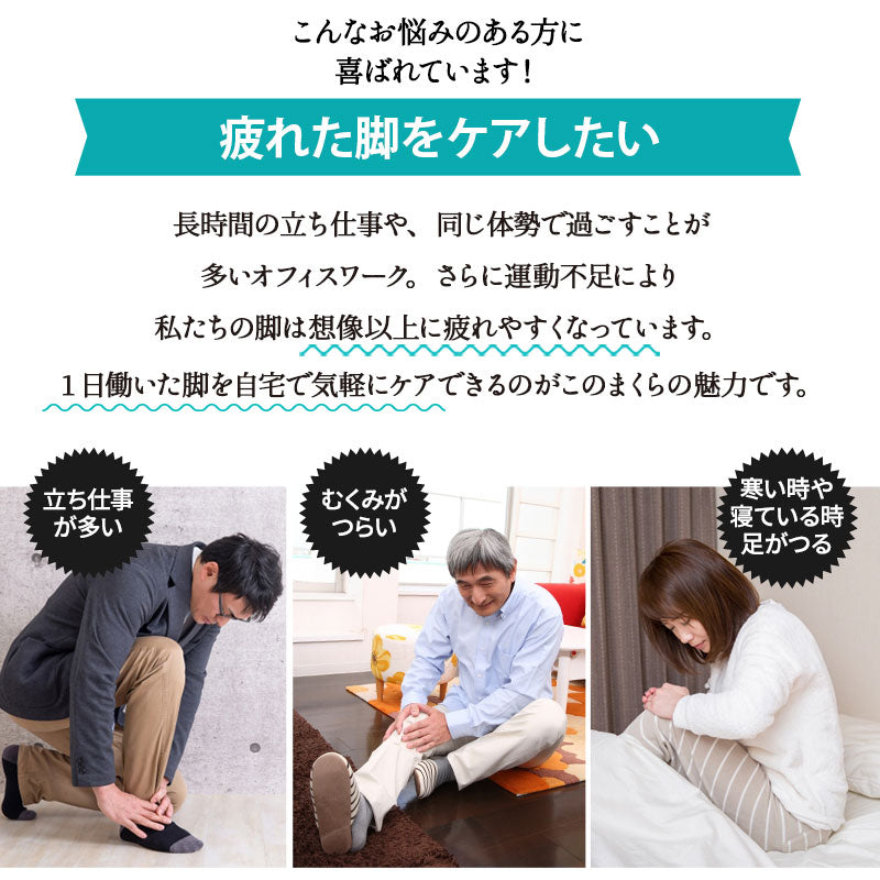 膝に優しい枕 ひざまくら 足枕 フットピロー 敬老の日 母の日 父の日 ギフト プレゼント