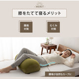 膝に優しい枕 ひざまくら 足枕 フットピロー 敬老の日 母の日 父の日 ギフト プレゼント