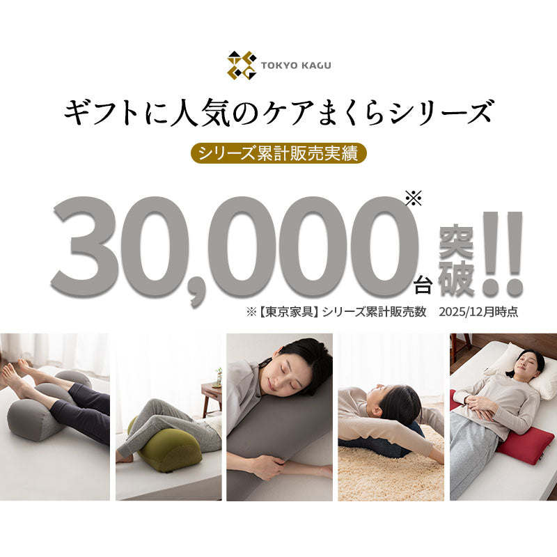 膝に優しい枕 ひざまくら 足枕 フットピロー 敬老の日 母の日 父の日 ギフト プレゼント